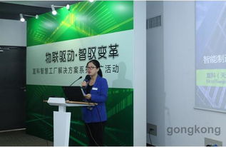 物聯(lián)驅(qū)動(dòng)，智馭變革 宜科智慧工廠解決方案推廣活動(dòng)上海站圓滿收官