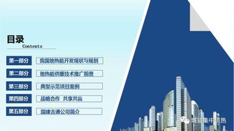 地?zé)崮芮鍧嵐┡夹g(shù)推廣前景與路徑探析