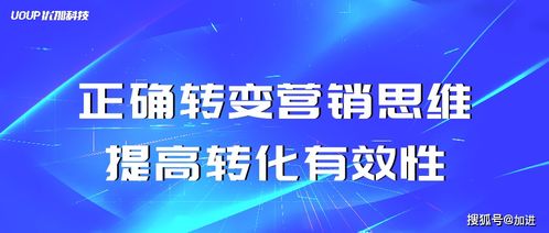 加勁科技企業(yè)營(yíng)銷推廣 深度理解線上營(yíng)銷與思維技術(shù)推廣的雙重變革