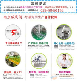 醬類灌裝機(jī)專業(yè)技術(shù) 以研發(fā)與生產(chǎn)保障食品無(wú)殘留